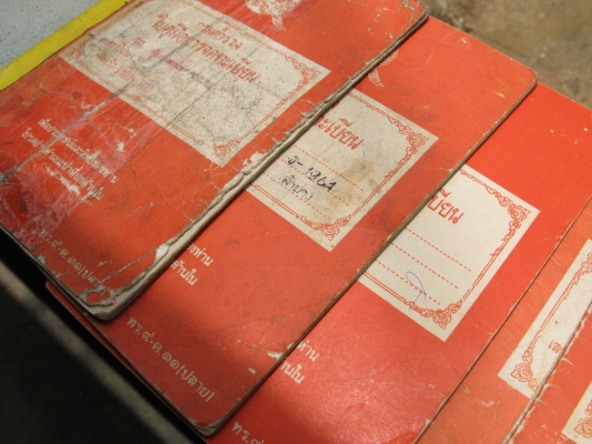 เล่ม Wing125-Ts100-A80-A100-F70-B1-dream คุรุ