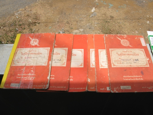 เล่ม Wing125-Ts100-A80-A100-F70-B1-dream คุรุ