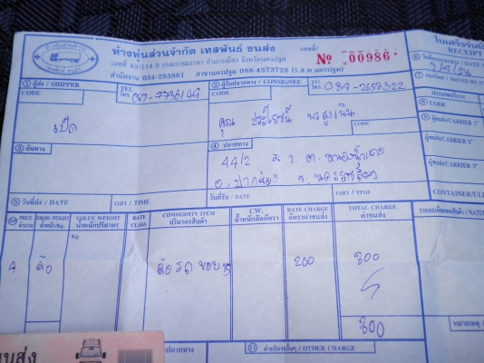 ยาง265/70/15 จำนวน4เส็น