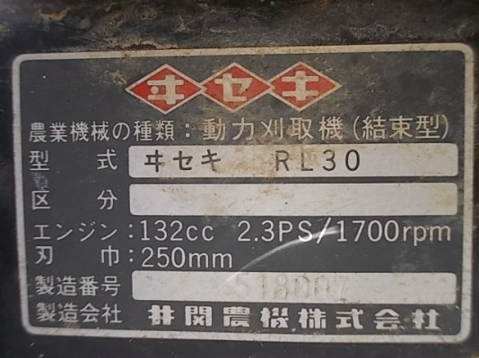 รหัส:12000858รถเกี่ยวข้าวเดินตามใช้เครื่องKF34Gขนาด2.3PS.คล่องตัวสภาพสวย