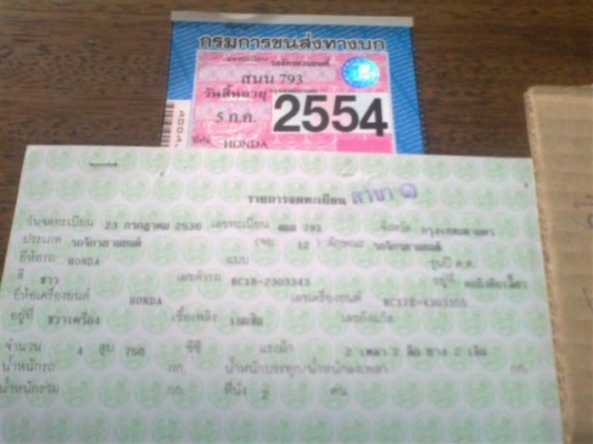 ขาย HONDA CBX750P1992ทะเบียนแท้ตามสภาพ50,000บาท