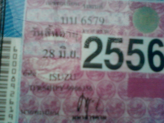 ต้องการขายรถบรรทุก ISUZU TFR 87HP POWeR