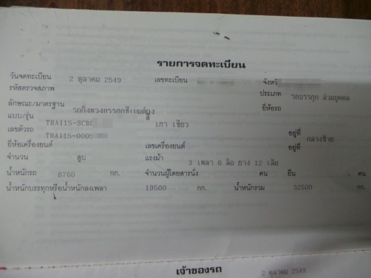 ISUZU FXZ240 หัวบางเดิม เครื่องดีไม่เยิ้ม คัซซีสวย หางเต้าปูนผง 35ตัน พี่โอ๋ลำปาง มัดจำเรียบร้อยแล้วค่ะ ISUZU FXZ240 หัวบางเดิม เครื่องดีไม่เยิ้ม คัซซีสวย หางเต้าปูนผง 35ตัน พี่โอ๋ลำปาง มัดจำเรียบร้อยแล้วค่ะ
