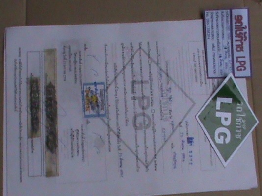 มิซูซุปเปอร์ซาลูน โรเยล+LPG มิซูซุปเปอร์ซาลูน โรเยล+LPG