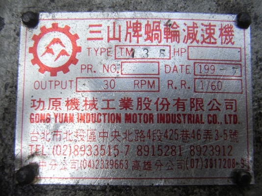 ขายมอเตอร์เกียร์TECO 5 HP. 1 ต่อ 60 มีเบรคในตัว สภาพสวยพร้อมใช้งาน