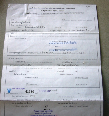 ขาย NISSAN SD23 Profressional 4 ประตู ดีเซล LD20 Turbo