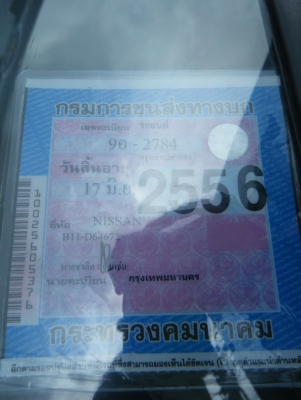 ขาย นิสสัน ซันนี่ FF ขาย นิสสัน ซันนี่ FF