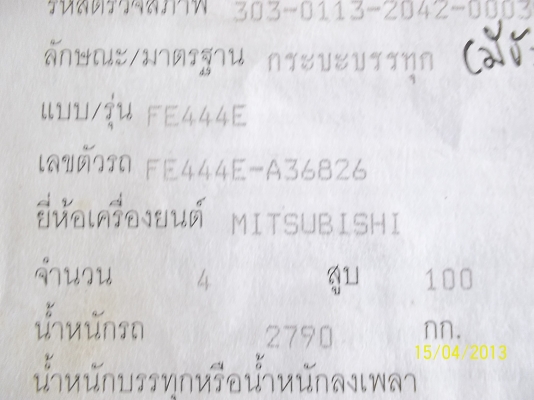 ขาย6ล้อ CANTER  100แรงม้าพร้อมใช้