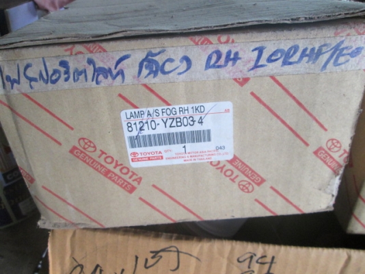 ขาย ไฟสปอร์ตไลท์ ตัดหมอก TOYOTA TIGER D4D ขาย ไฟสปอร์ตไลท์ ตัดหมอก TOYOTA TIGER D4D