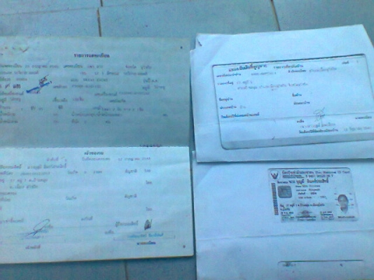 ขายเล่มดรีมทะเบียนพร้อมโอน ขายเล่มดรีมทะเบียนพร้อมโอน