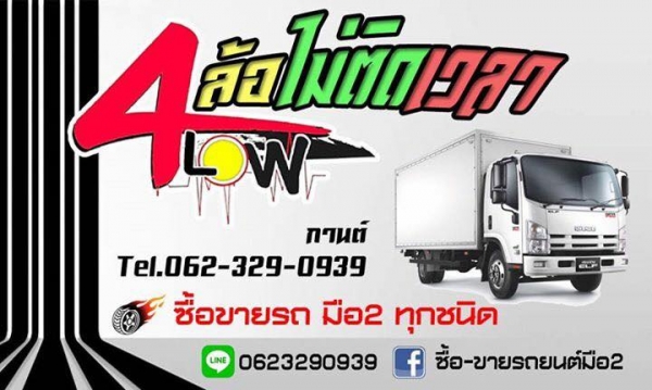 NPR 115 หัวปี๊บ ดั้มกระบะแสตนเลส ช่วงล่างF เกียร์สั้น เครื่องดีรถ เอกสารพร้อม NPR 115 หัวปี๊บ ดั้มกระบะแสตนเลส ช่วงล่างF เกียร์สั้น เครื่องดีรถ เอกสารพร้อม