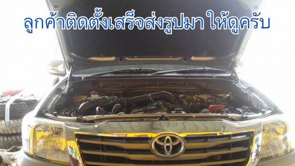 ขายโช๊คฝากระโปรงรถ TOYOTA รุ่น VIGO & FORTUNER ปี14 ขายโช๊คฝากระโปรงรถ TOYOTA รุ่น VIGO & FORTUNER ปี14