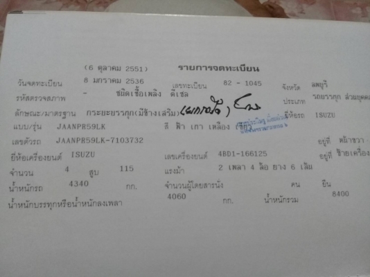 6ล้อดั้มเกษตร 6ล้อดั้มเกษตร