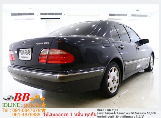 BENZ E200 KUMPRESSOR 2002 ใช้เงิน 10,000 บ. ออกรถ