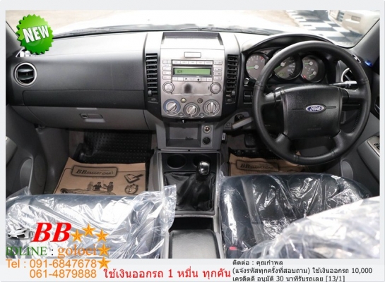 FORD RANGER 2.5 XLS OPENCAB 2008 ใช้เงิน 10,000 บ. ออกรถ FORD RANGER 2.5 XLS OPENCAB 2008 ใช้เงิน 10,000 บ. ออกรถ