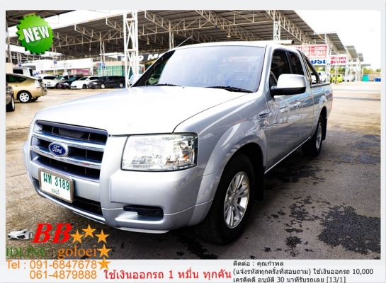 FORD RANGER 2.5 XLS OPENCAB 2008 ใช้เงิน 10,000 บ. ออกรถ FORD RANGER 2.5 XLS OPENCAB 2008 ใช้เงิน 10,000 บ. ออกรถ