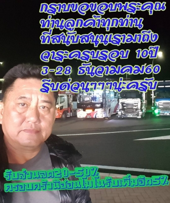 เตรียมพบกับกิจกรรม เปิดตู้ ขายส่ง สินค้าราคาเงิน(¥) ครั้งที่ 12 ที่ นิฮอนโมโน อ.บางบ่อ จ.สมุทรปราการ ในวันเสาร์ที่ 20 มกราคม และวันอาทิตย์ที่ 21 มกราคม 2561 เวลา 8:30 น. เตรียมพบกับกิจกรรม เปิดตู้ ขายส่ง สินค้าราคาเงิน(¥) ครั้งที่ 12 ที่ นิฮอนโมโน อ.บางบ่อ จ.สมุทรปราการ ในวันเสาร์ที่ 20 มกราคม และวันอาทิตย์ที่ 21 มกราคม 2561 เวลา 8:30 น.