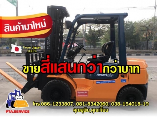 ขายรถโฟล์คลิฟท์ตักยางพาราตักยางก้อนยางถ้วยและเศษยาง