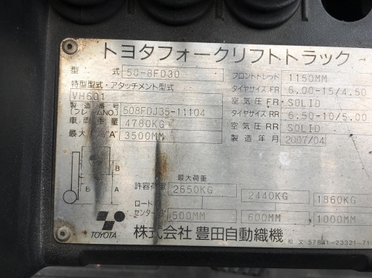 ขายรถโฟล์คลิฟท์ตักยางพาราตักยางก้อนยางถ้วยและเศษยาง