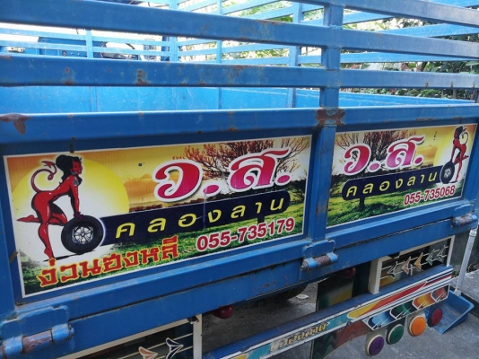 ขายแต๋นเพลาลอยสวยๆ  เครื่องขายแล้ว..เหลือแต่ตัวรถ