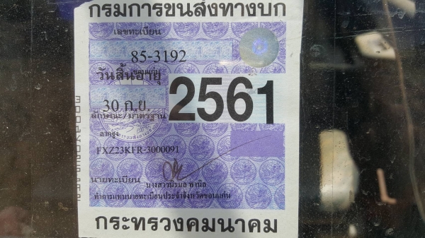 ขาย รถ 10 ล้อ หัวลาก ISUZU FXZ23KF R เครื่อง 6DS1 240 แรงม้า เกียร์ Easton ช่วงล่างดี ติด GPS แล้ว ท