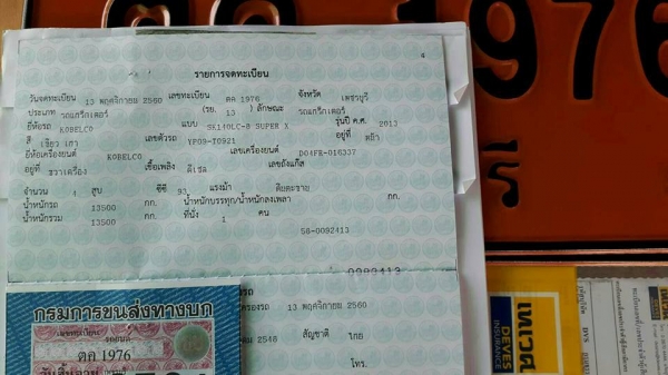 ขาย!! >>> Kobelco Sk140SuperX สภาพสวย เอกสารเล่มทะเบียน <<< เบอร์ติดต่อ 098-7155789 086-4631102