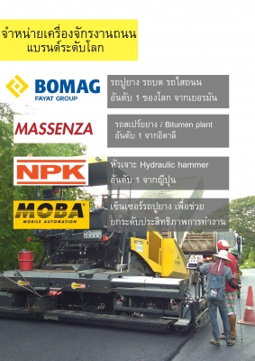 แพล้นท์ยางมะตอย มือสอง พร้อมบิ้ว และ ติดตั้งทั่วประเทศ HUATONG LJB1500 / HYUNDAI HASP1000 มีไฟแนนซ์