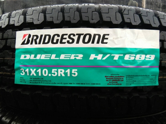 ขายยางใหม่ค้างปี14 บริดสโตน 31X10.50R15 ปลายปี14 จำนวน 1 ชุด/ละ7500บาท