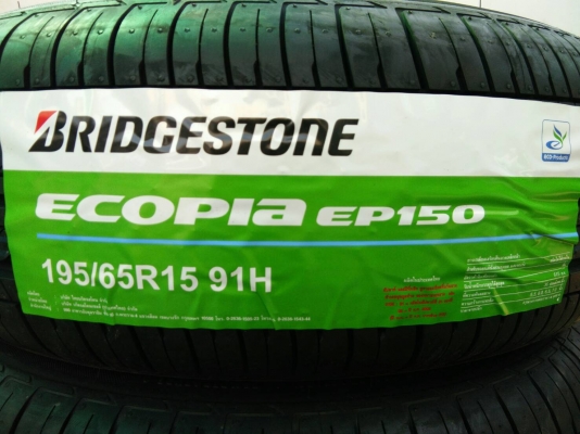 ขายยางใหม่ค้างปี16 195/65R15 บริดสโตน อีโคเปีย ปลายปี16 จำนวน 1 ชุด/ละ6500บาท ขายยางใหม่ค้างปี16 195/65R15 บริดสโตน อีโคเปีย ปลายปี16 จำนวน 1 ชุด/ละ6500บาท