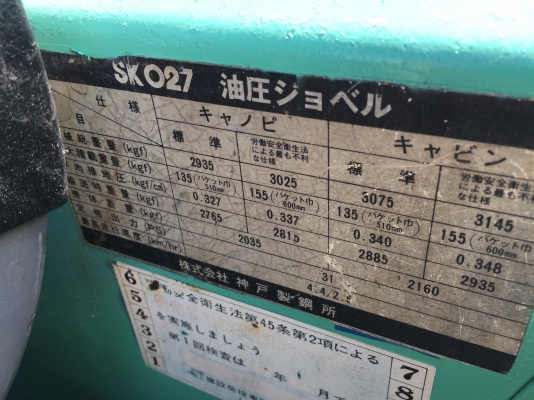 ขายรถขุดเล็กยอดนิยม โกเบโก้ SK-27เท่าpc30 เครื่องยนต์แน่นปั้มแรงระบบดีมากรถเก่านอก