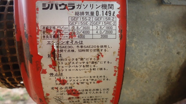 ถูกสุดๆรถพรวนดิน ยกร่อง ล้อเดียว พร้อมใช้งาน เก่าญี่ปุ่น ตามสภาพ