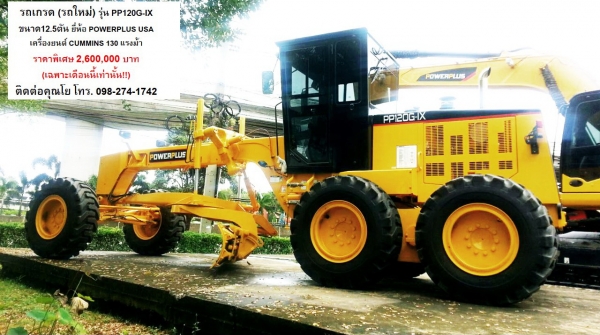 ขาย รถบดสั่นสะเทือน