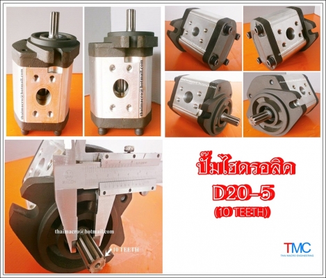 ปั๊มไฮดรอลิค D20-5 KOMATSU (10 ร่องฟัน)
