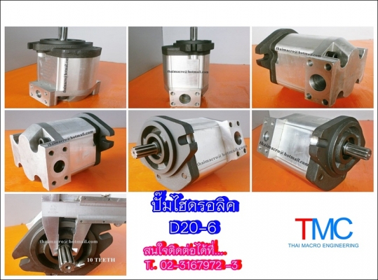 ปั๊มไฮดรอลิค D20-6 KOMATSU (10 ร่องฟัน)