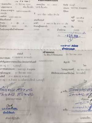 Hino mega เครื่อง 320 แรง ปี 46 แม่ลูกดัมพ์สหกิจ ลูก 3 เพลา ทะเบียนพร้อม