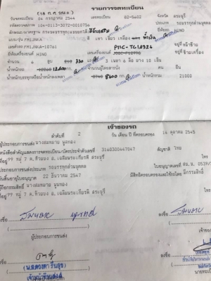 Hino FM1J สมอเงิน วางเครื่อง P11-320 แรง ปี 44 แม่ลูกดัมพ์ ลูก 3 เพลายัด ทะเบียนพร้อม