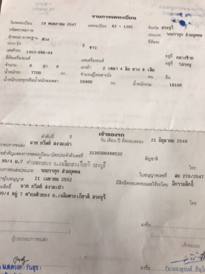 Hino FM1J สมอเงิน วางเครื่อง P11-320 แรง ปี 44 แม่ลูกดัมพ์ ลูก 3 เพลายัด ทะเบียนพร้อม