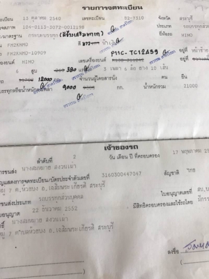 Hino 2K วางเครื่อง P11-320 แรง แม่ลูกดัมพ์สหกิจ ลูก 3 เพลายัด ช่วงล่าง ZM เครื่องดี ยางดี พร้อมใช้งาน