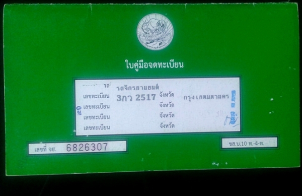 ขายถูกและมีแถม!! ฮอนด้า ซีบีอาร์300อาร์ ลาย REPSOL/ตัวท็อป เบล็คABS เจ้าของขายเอง สภาพใหม่เอี่ยม!!