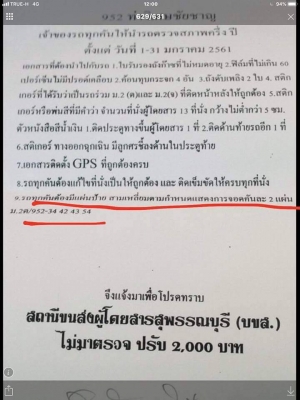 ป้ายสามเหลื่อมสะท้อนแสง