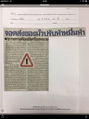 ป้ายสามเหลื่อมสะท้อนแสง