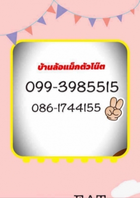 ขายยาง Bridgestone ดอก A/T ขอบ 15 4 เส้น ราคา 5,800 บาท #สายลุยไม่ควรพลาดจ้า