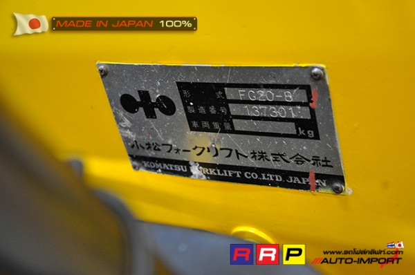 ขายรถโฟล์คลิฟท์มือสอง KOMATSU รุ่น FG20-8-137301 นำเข้าจากประเทศญี่ปุ่น 100\% ไม่เคยใช้งานในไทย
