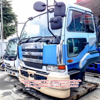 หัวเก๋ง UD Bigthum