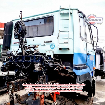 หัวเก๋ง UD Bigthum