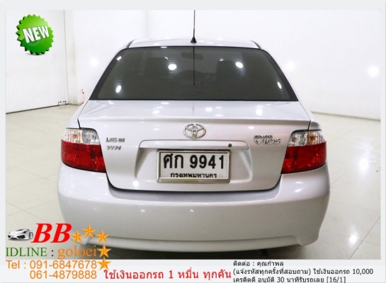 TOYOTA VIOS 1.5 E 2004 ใช้เงิน 10,000 บาทออกรถ TOYOTA VIOS 1.5 E 2004 ใช้เงิน 10,000 บาทออกรถ