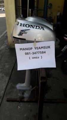 เครื่องเรือ HONDA 2 แรง FOUR