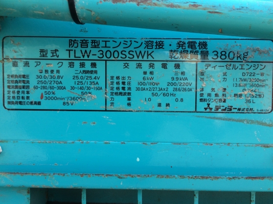 ขายเครื่องเชือมสนาม Welding Generator Denyo TLW-300SSWK มือ2 เก่าญี่ปุ่น