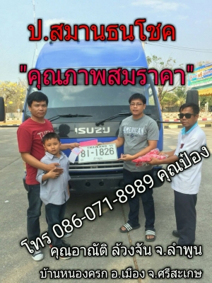 NPR 130 แรง ปี’2547 ยาว 5 เมตร สวยเดิมยางดีทุกเส้น สด-ผ่อน โทร 086-071-8989 คุณป๋อง NPR 130 แรง ปี’2547 ยาว 5 เมตร สวยเดิมยางดีทุกเส้น สด-ผ่อน โทร 086-071-8989 คุณป๋อง