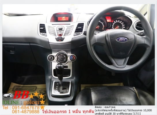 FORD FIESTA 1.4 2011 ใช้เงิน 10,000 บาทออกรถ